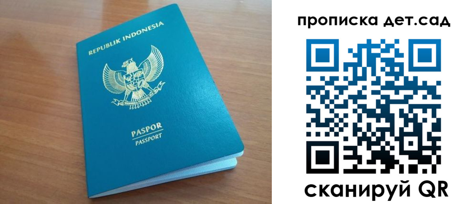 прописка штамп в Боре