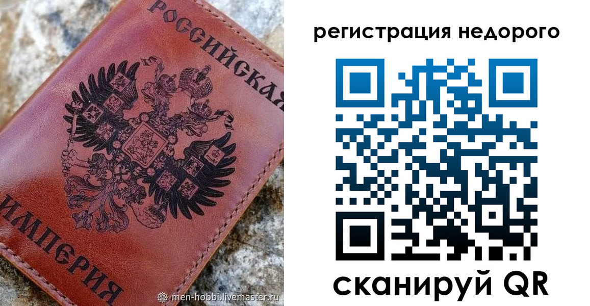 прописка регистрация в Боре