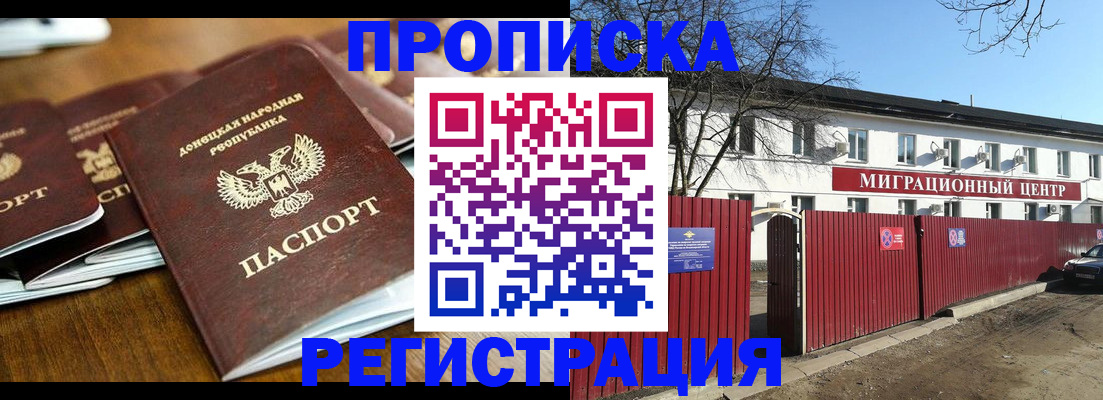 временная регистрация недорого в Боре