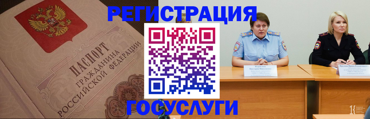 временная регистрация гарантия в Боре