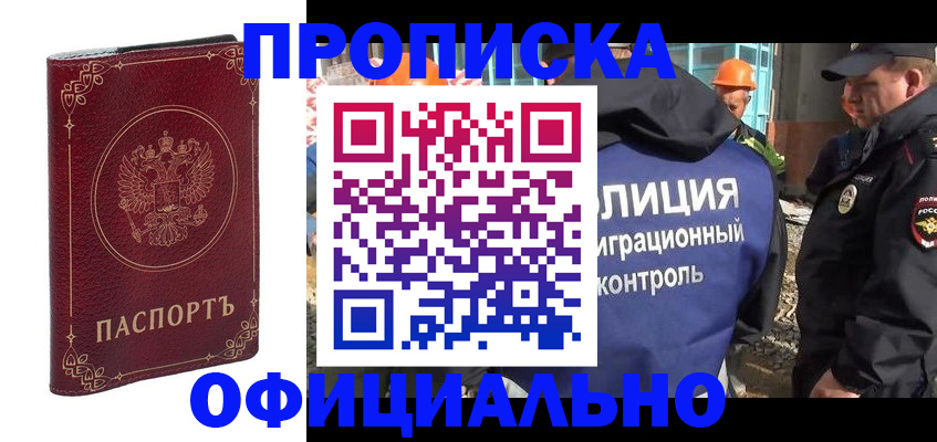 временная регистрация поиск в Боре