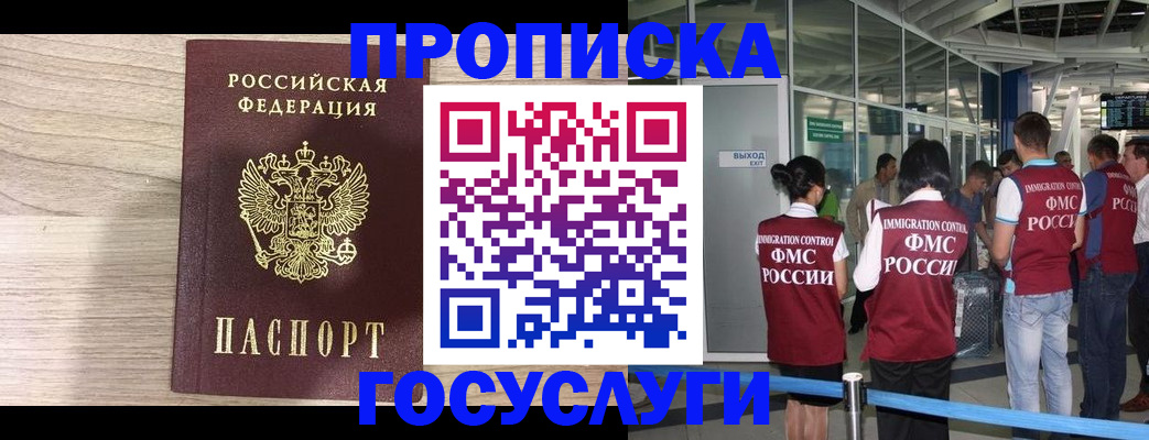 пропишу в квартире в Боре